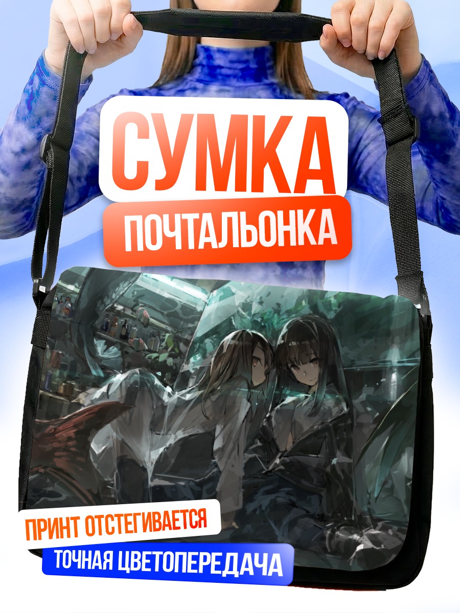 Сумка-почтальонка Девушки с рыбой