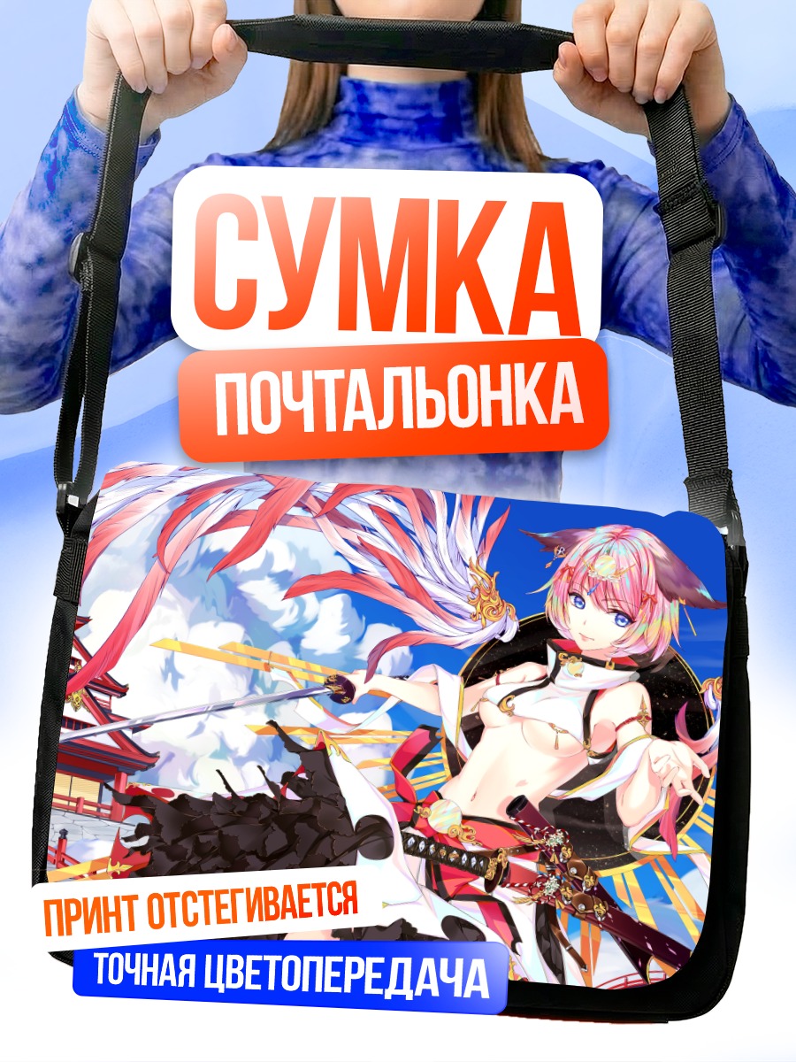 Сумка-почтальонка Девушка с катаной