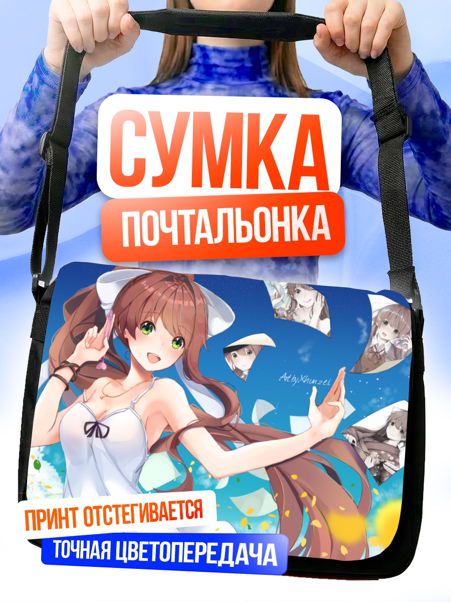 Сумка-почтальонка Моника в облаках