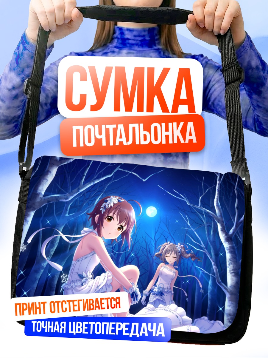 Сумка-почтальонка Ранко Канзаки в лесу