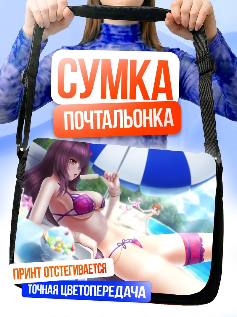 Сумка-почтальонка Маш Кириелайт на пляже