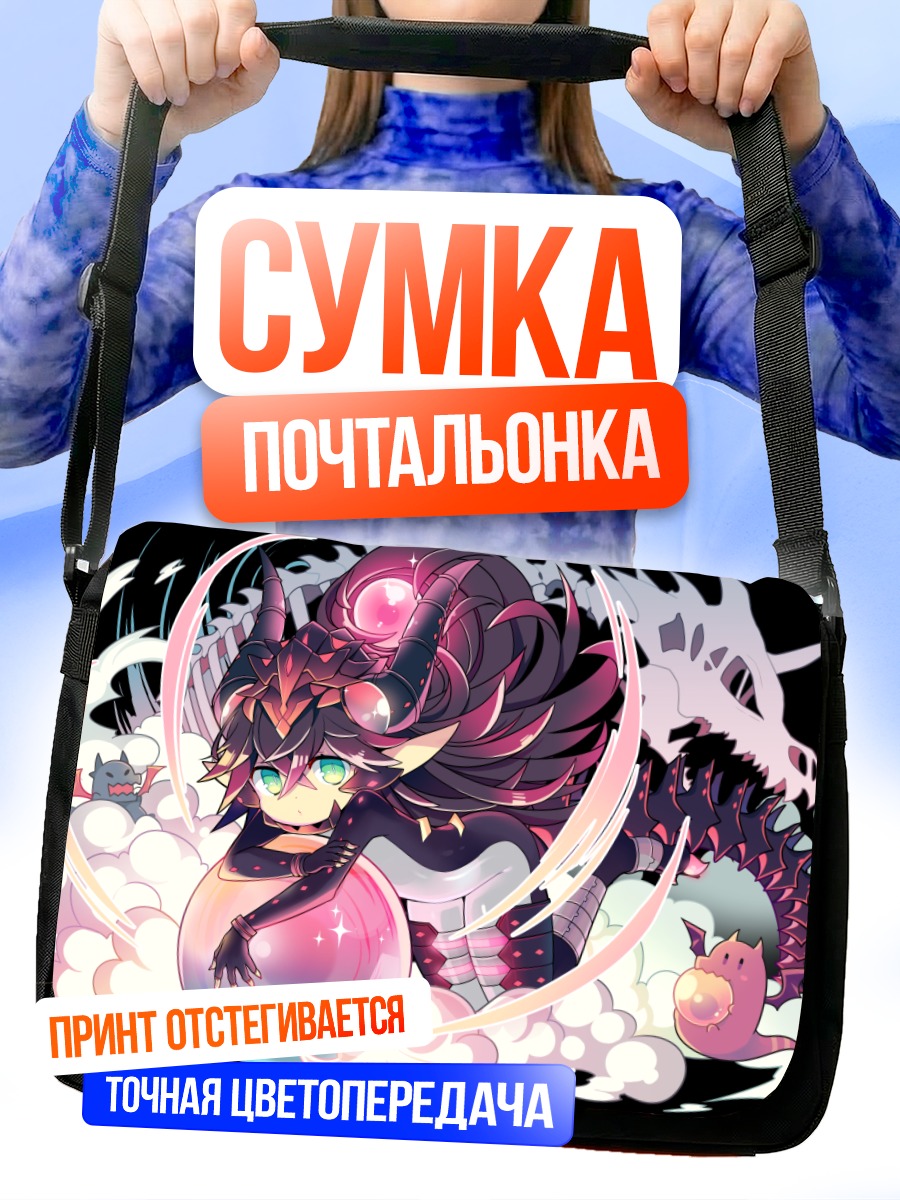 Сумка-почтальонка Дракон с шаром