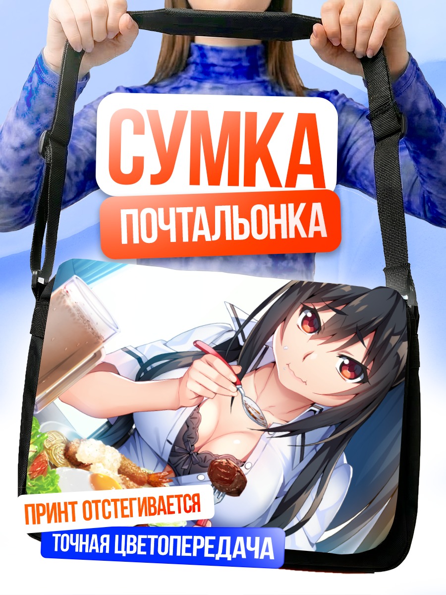 Сумка-почтальонка Маки Инохара за завтраком