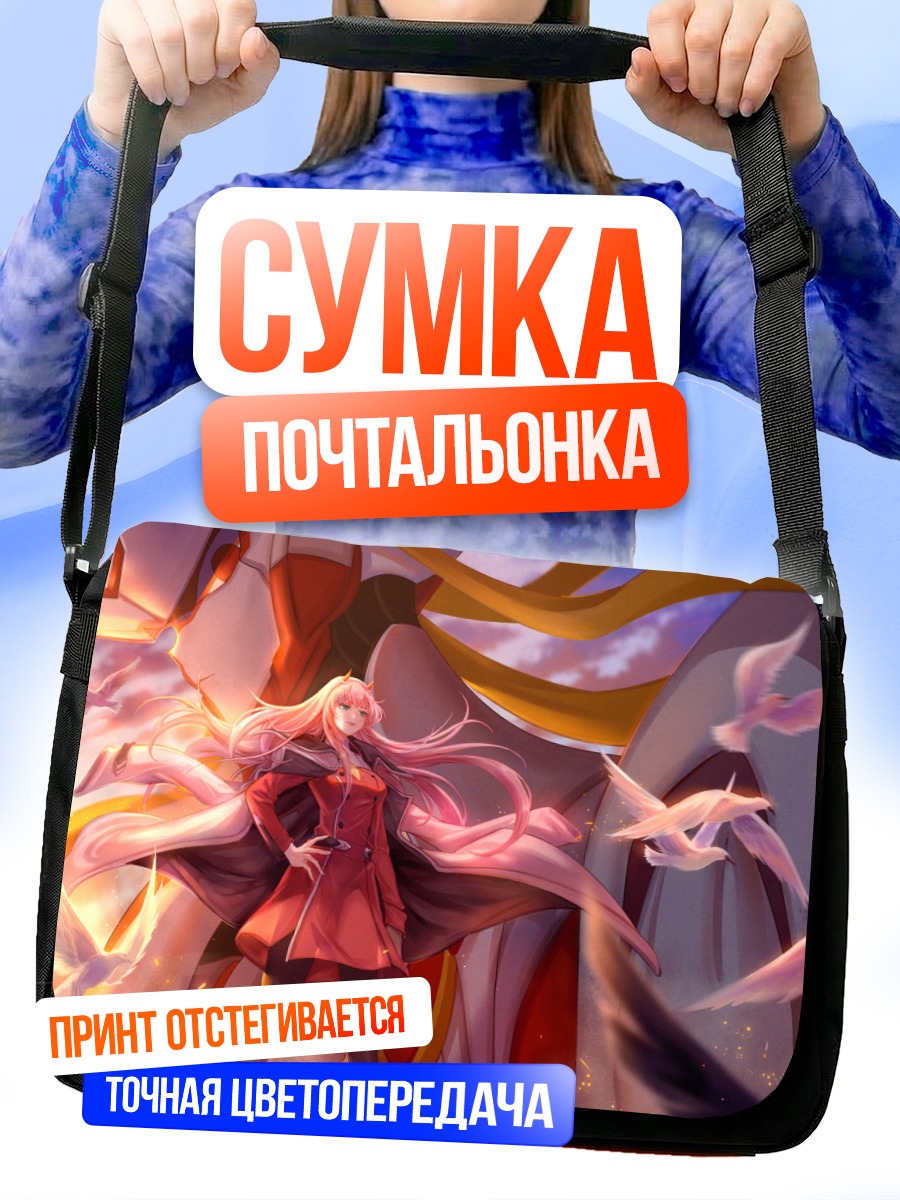 Сумка-почтальонка Зеро Ту в красном