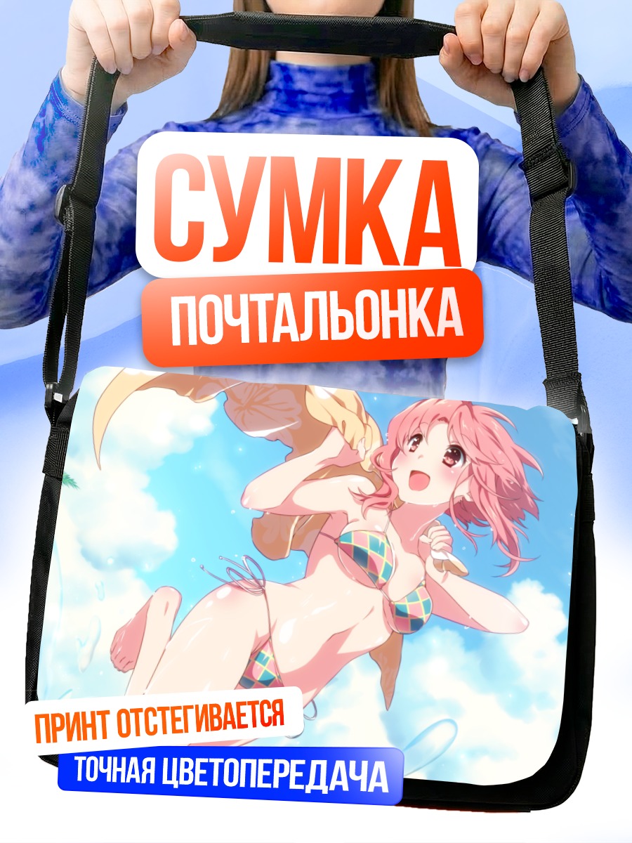 Сумка-почтальонка Девушка в бикини
