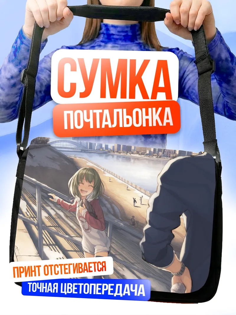 Сумка-почтальонка Субару Нагаёси на пляже