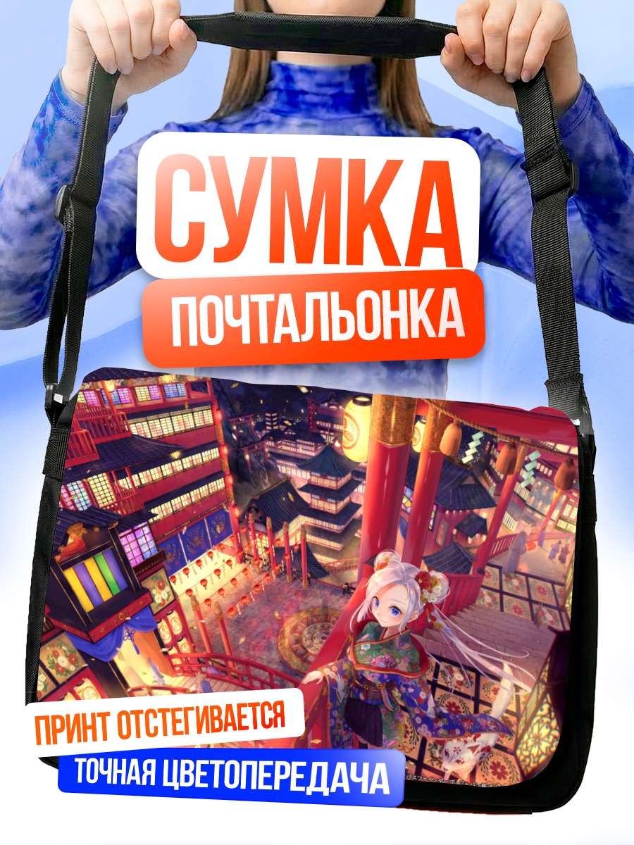 Сумка-почтальонка Девушка в японском городе