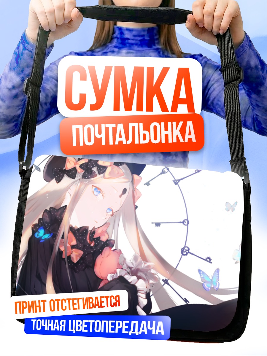 Сумка-почтальонка Абигейл Уильямс с бабочками