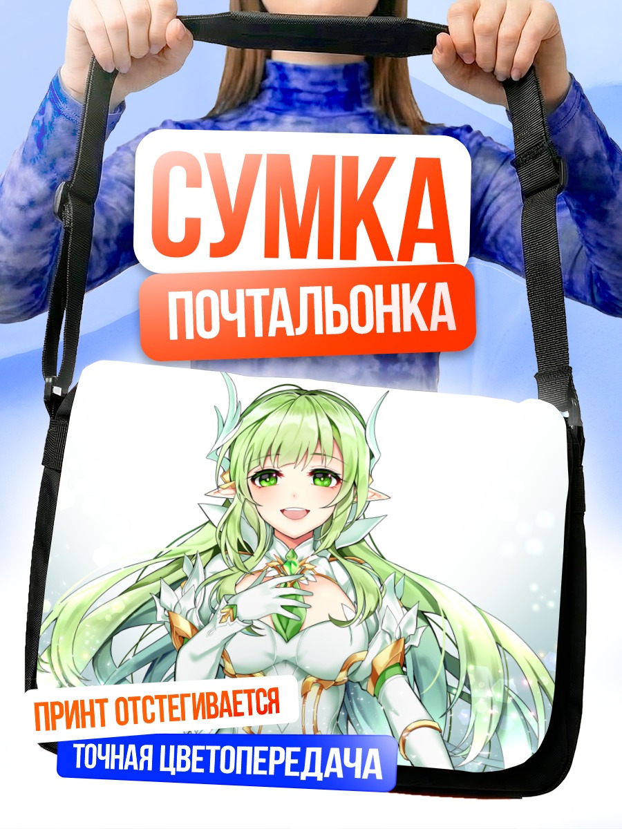 Сумка-почтальонка Рена в сиянии