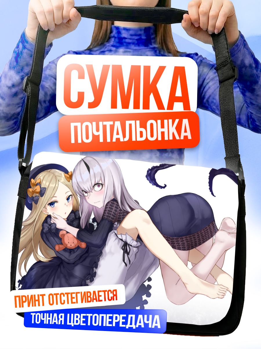 Сумка-почтальонка Абигейл Уильямс и Лавиния