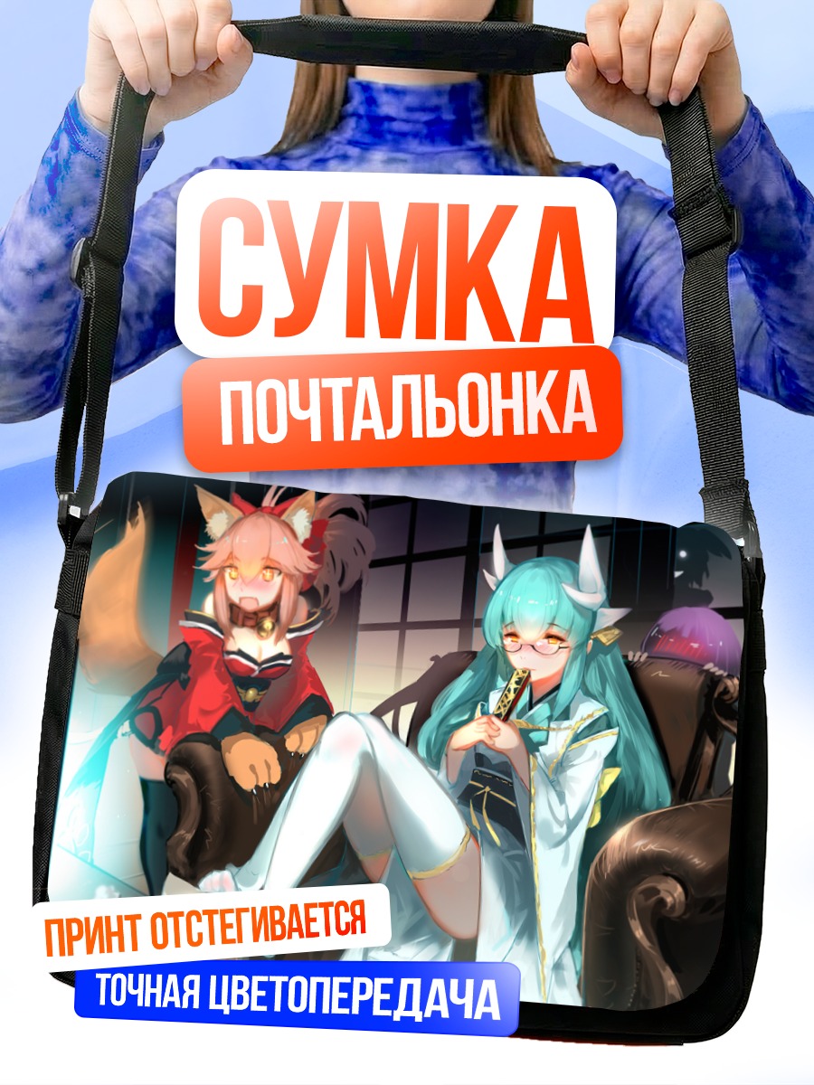 Сумка-почтальонка Тамамо в гостиной