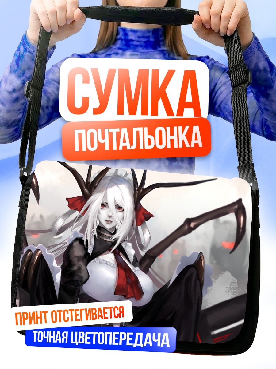 Сумка-почтальонка Тагме в бою
