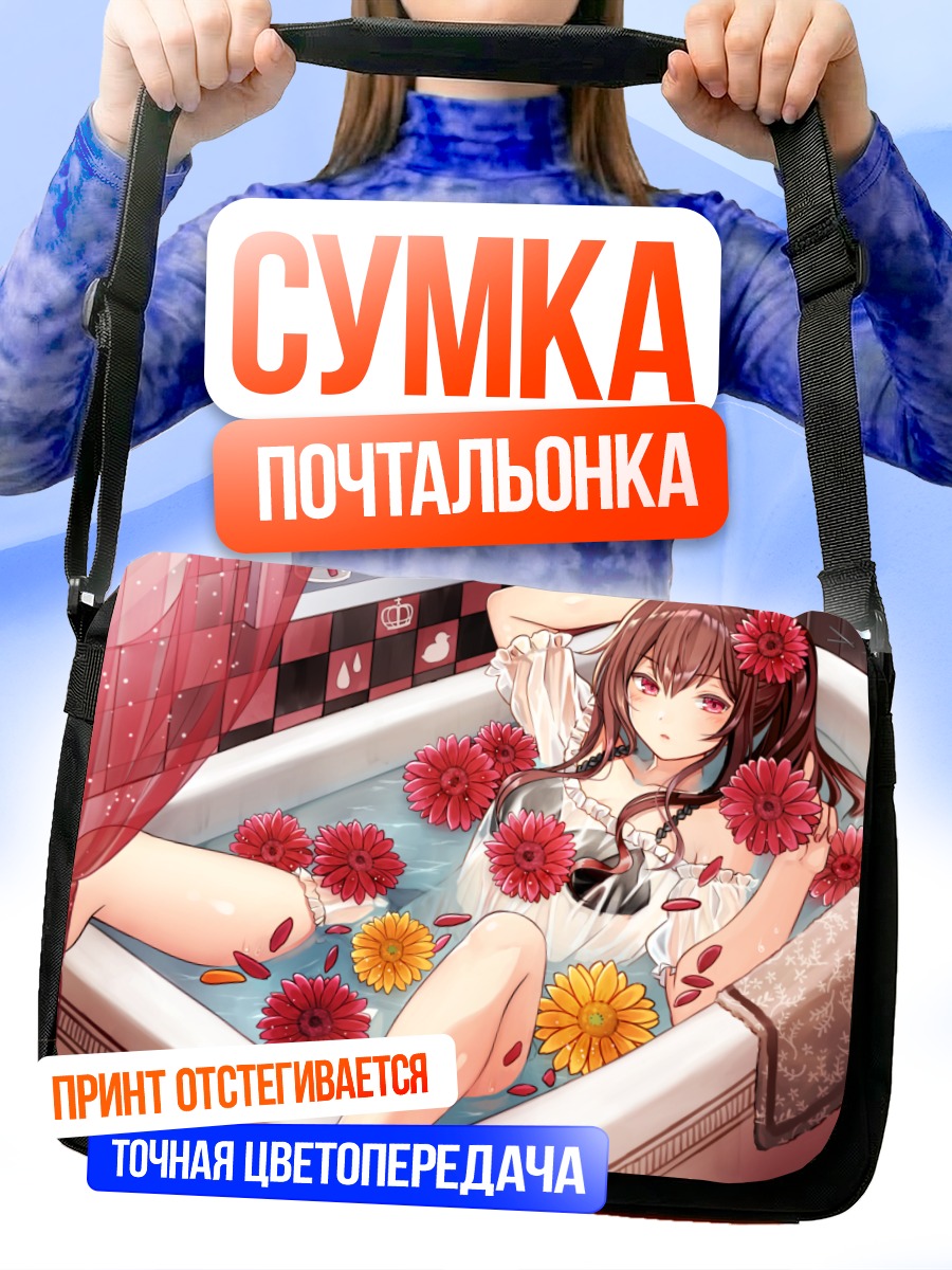 Сумка-почтальонка Девушка в цветах