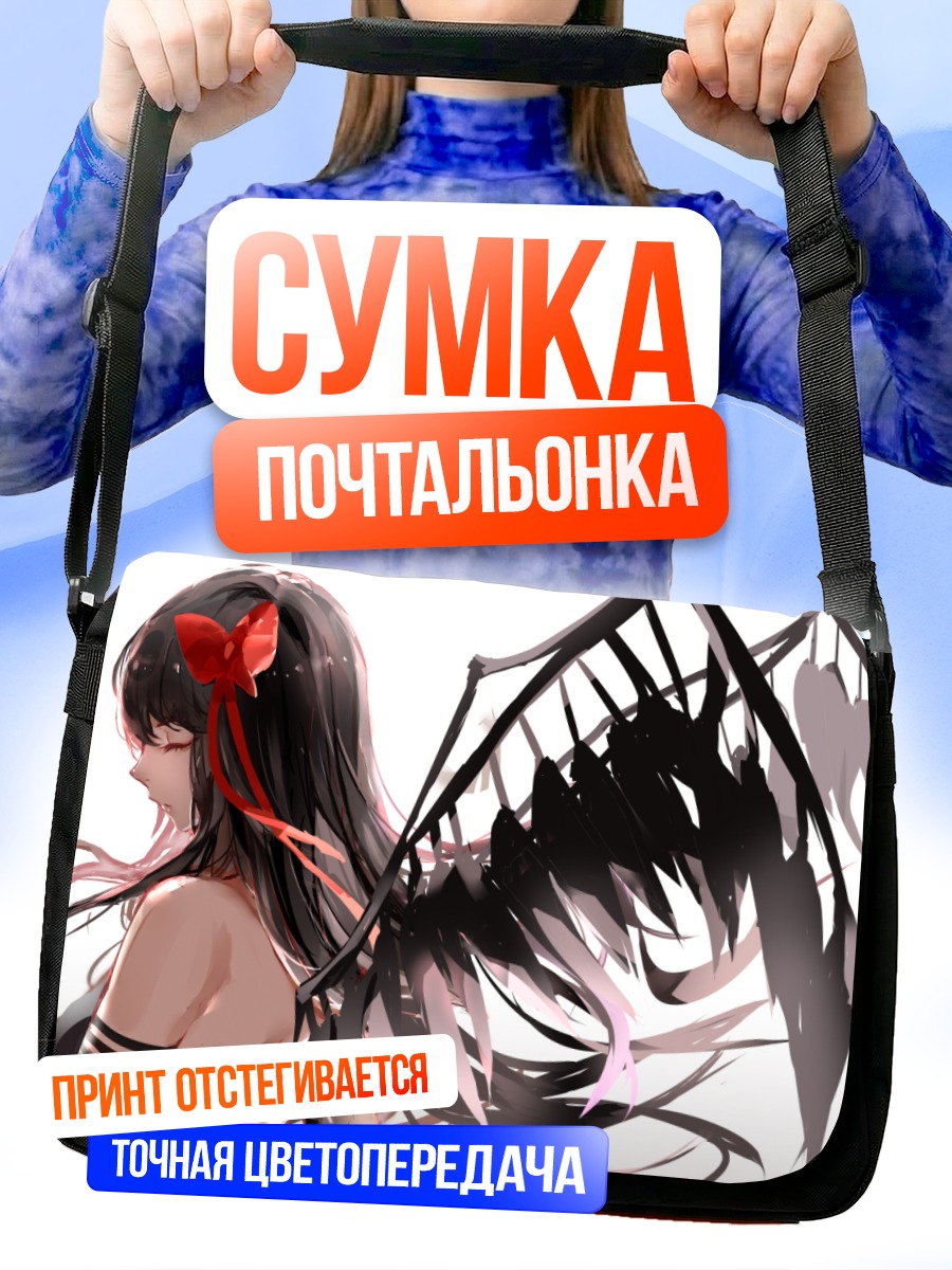 Сумка-почтальонка Хомура Акэми с крыльями