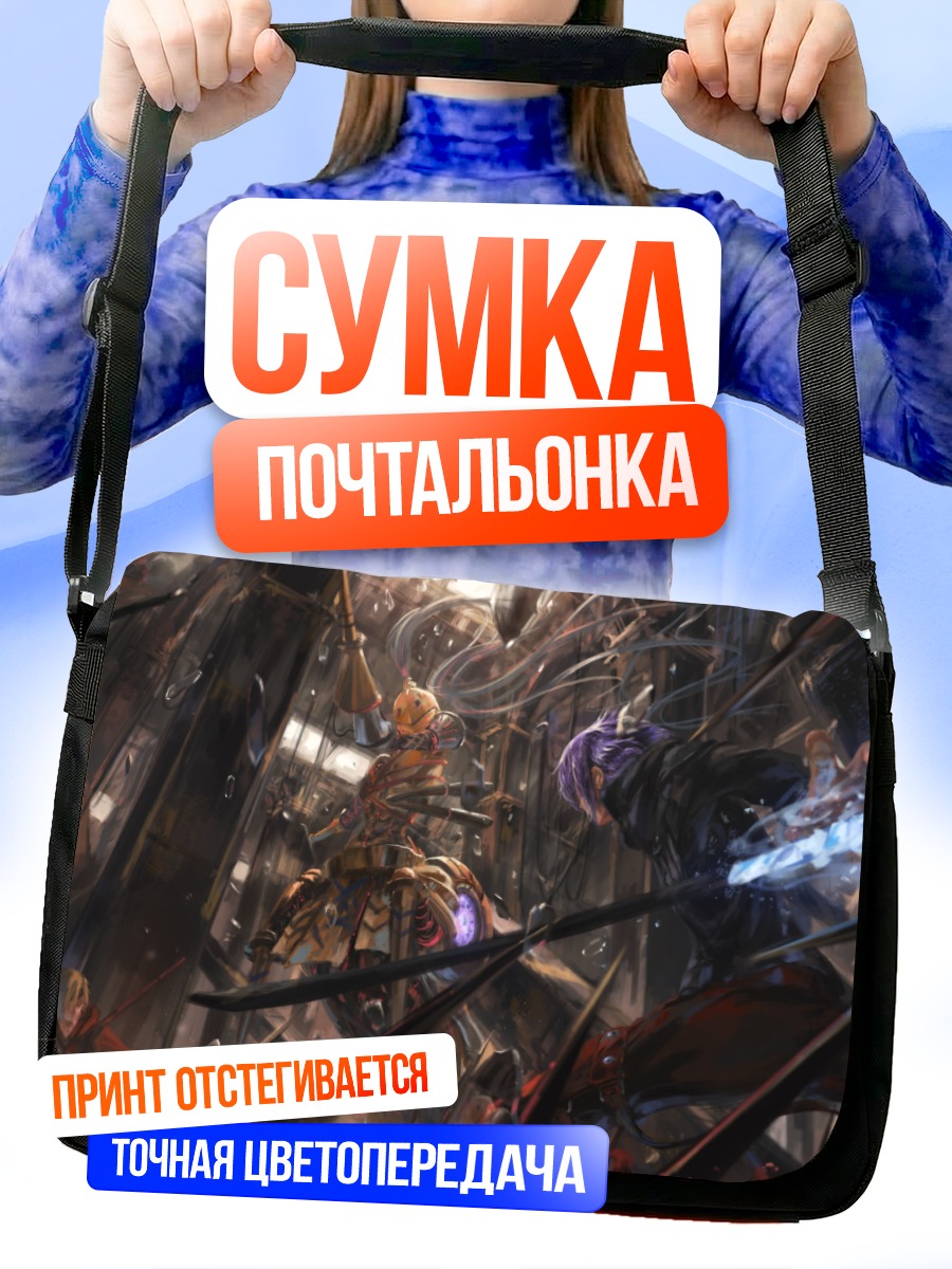 Сумка-почтальонка Re:Creators Битва миров