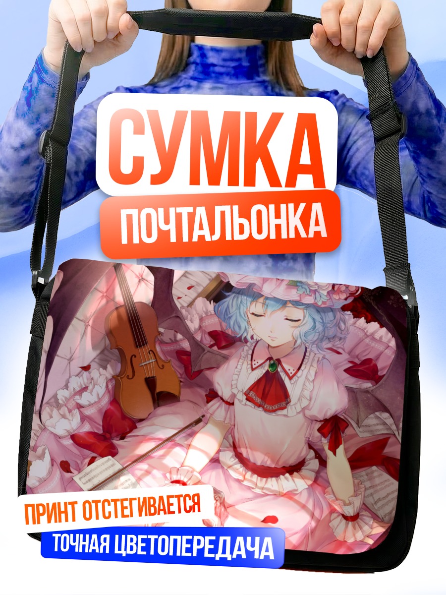 Сумка-почтальонка Ремилия Скарлет со скрипкой