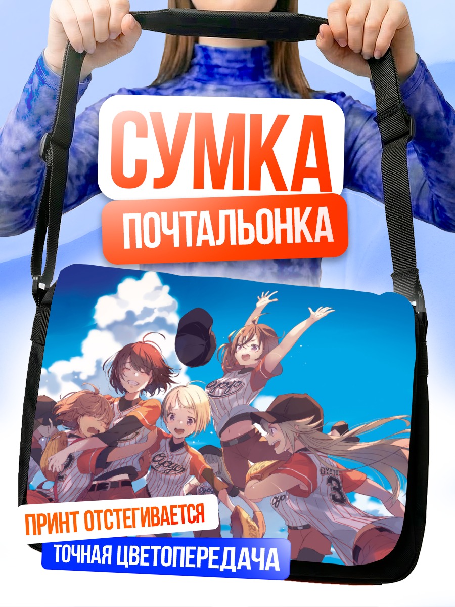 Сумка-почтальонка Бейсбольная команда