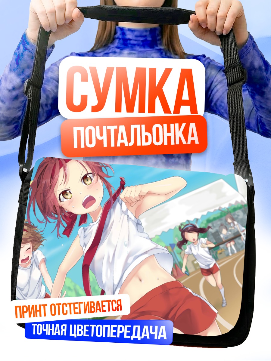 Сумка-почтальонка Спортивная девочка на стадионе