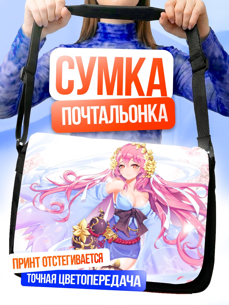 Сумка-почтальонка Девушка в сакуре