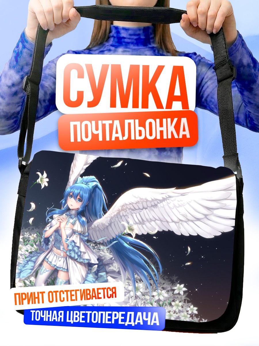 Сумка-почтальонка Мику Хацунэ с крыльями