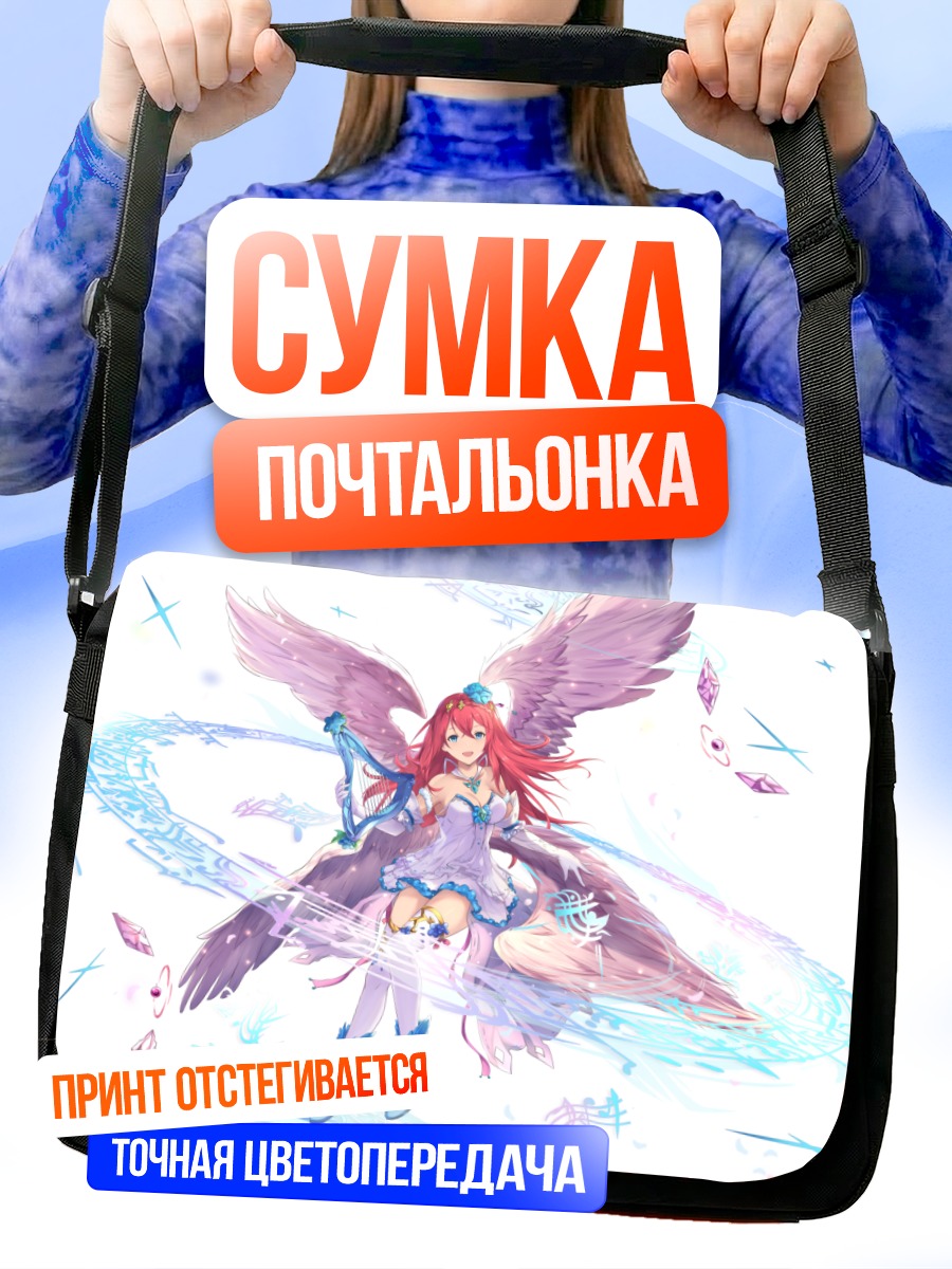 Сумка-почтальонка Магическая музыка крыльев