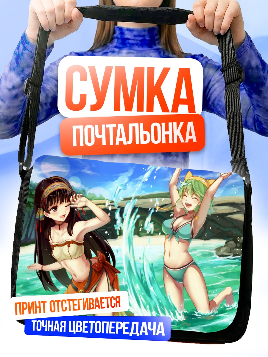 Сумка-почтальонка Шаллотта на пляже