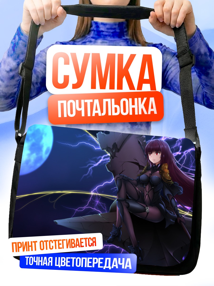 Сумка-почтальонка Скатах в полнолуние