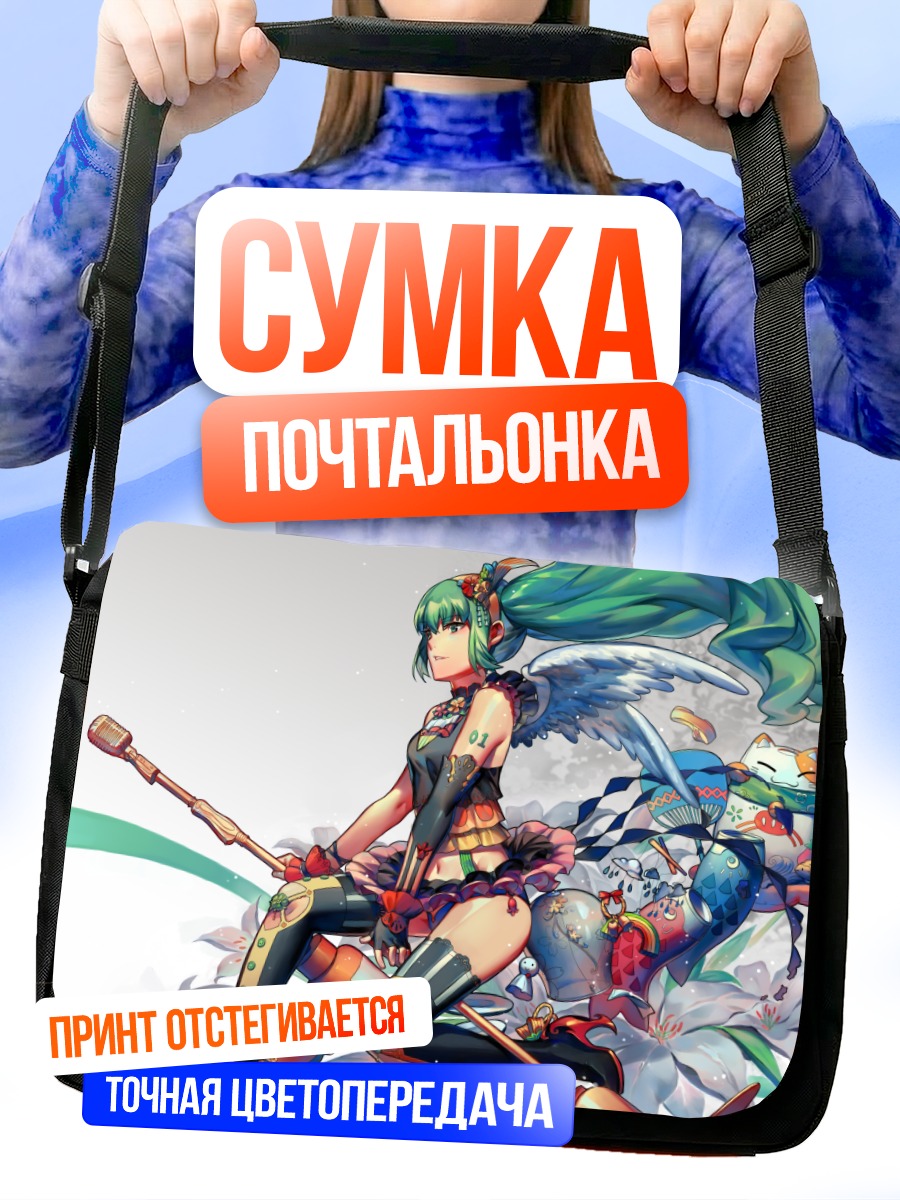 Сумка-почтальонка Мику Хацунэ с копьем