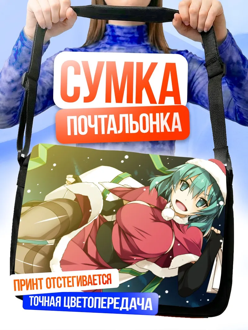 Сумка-почтальонка Мику Хацунэ в костюме Санты