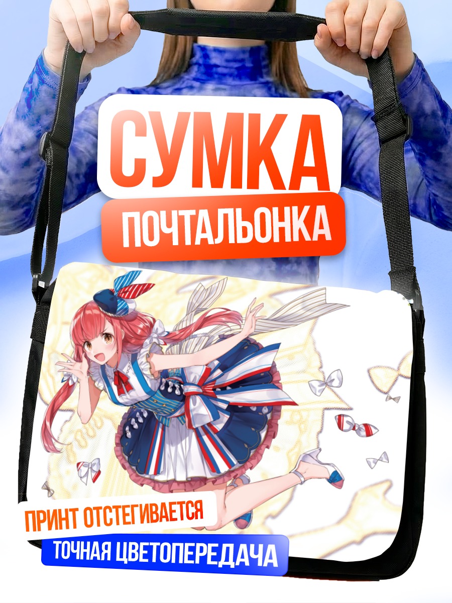 Сумка-почтальонка Девочка в лолите