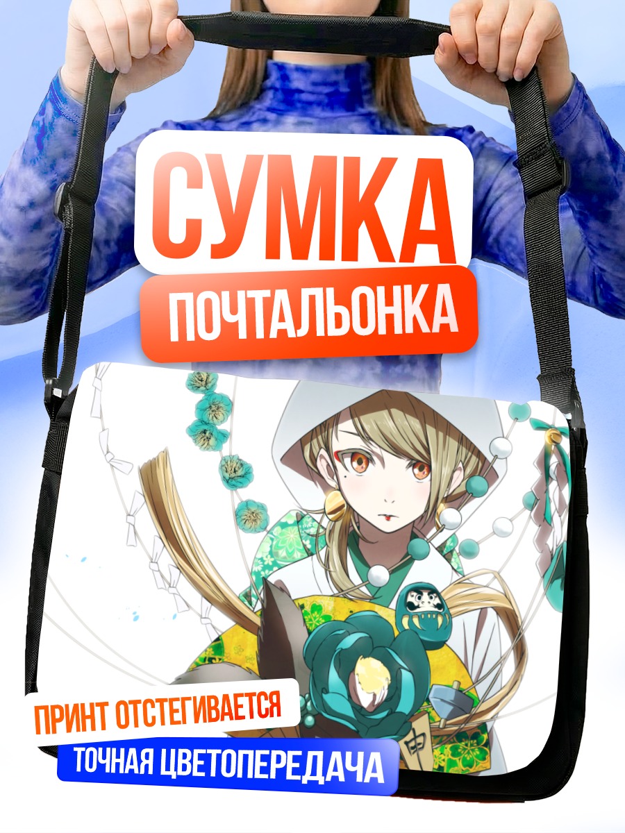 Сумка-почтальонка Девушка в кимоно
