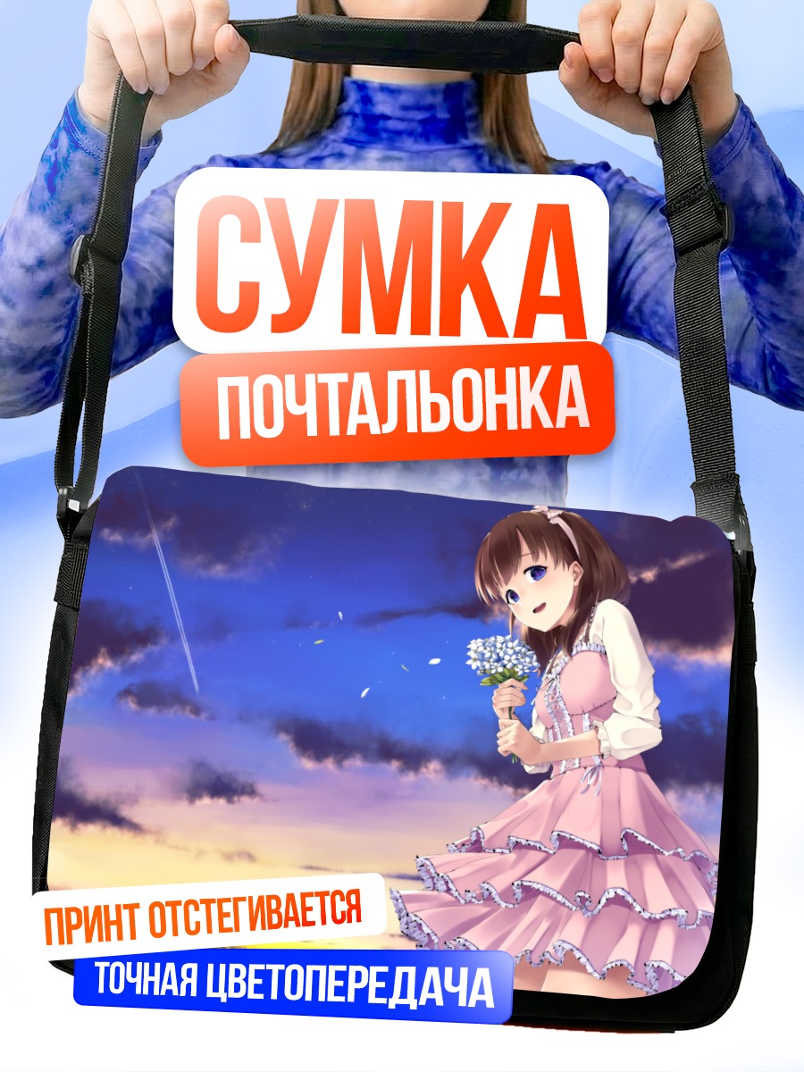 Сумка-почтальонка Маю Сакума с цветами
