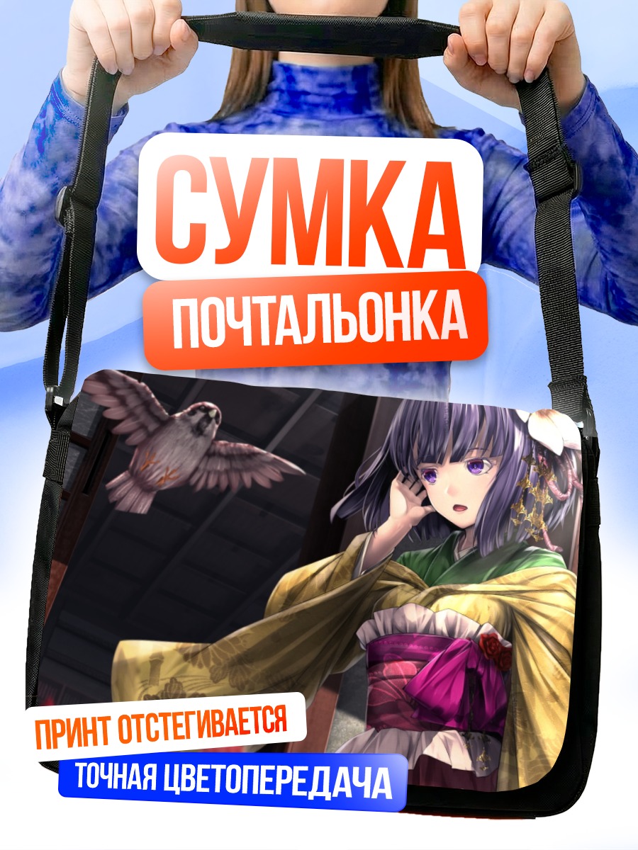 Сумка-почтальонка Акуу Хиеда в кимоно