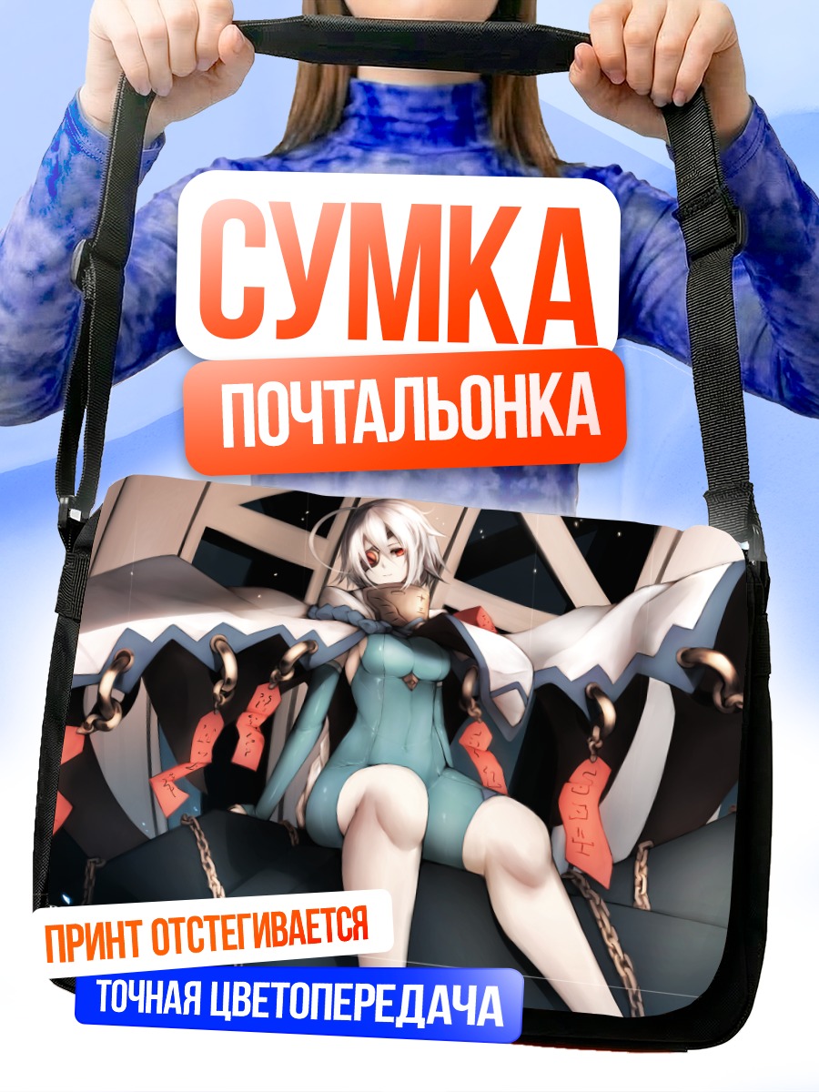 Сумка-почтальонка Ну-13 в плаще