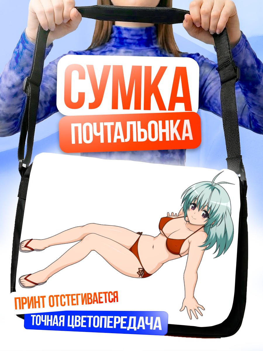Сумка-почтальонка Элси в бикини