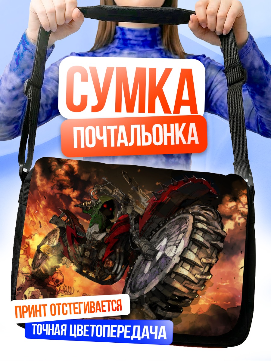 Сумка-почтальонка Череп на мотоцикле