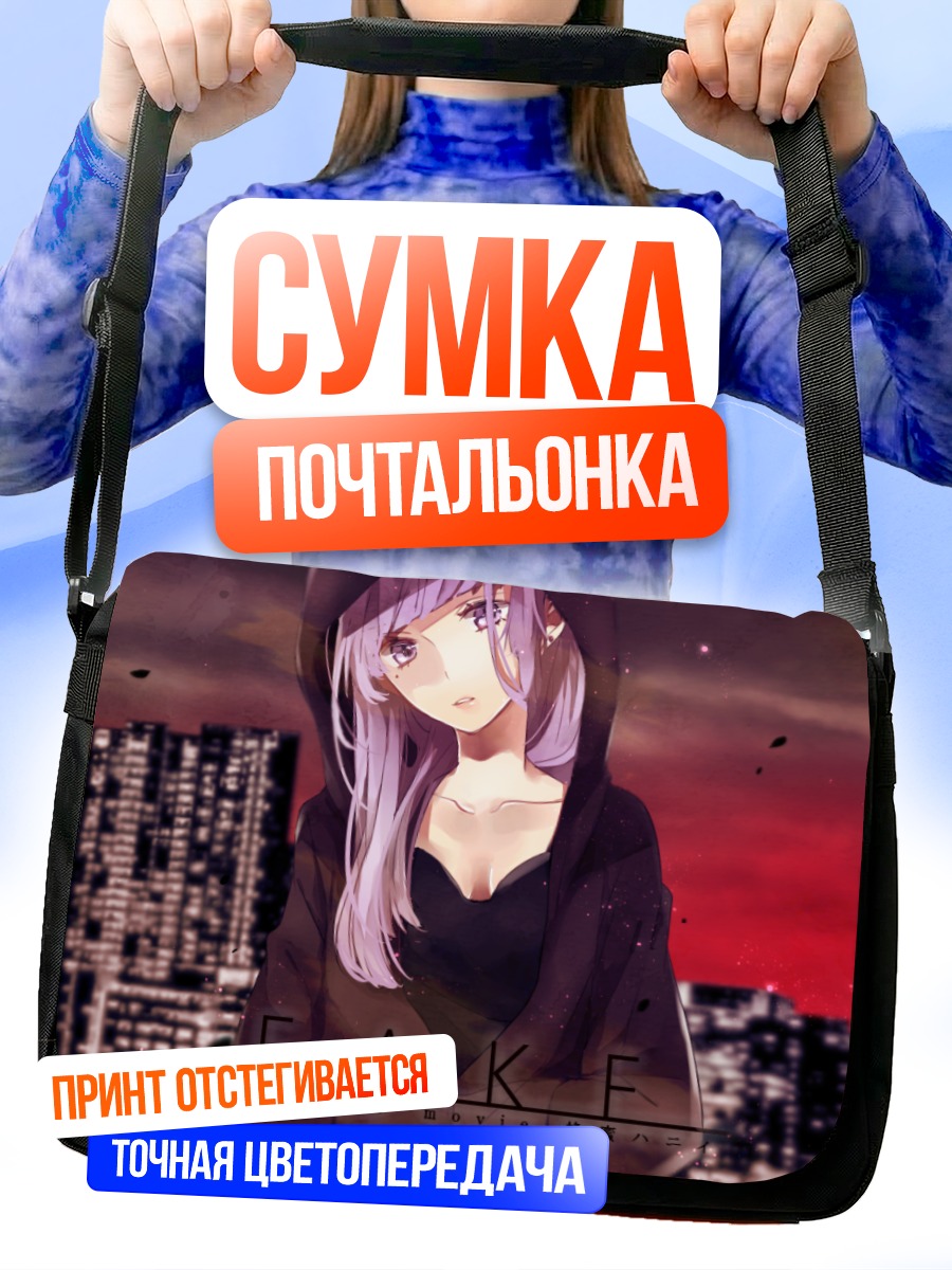 Сумка-почтальонка Юдзуки Юкари в городе