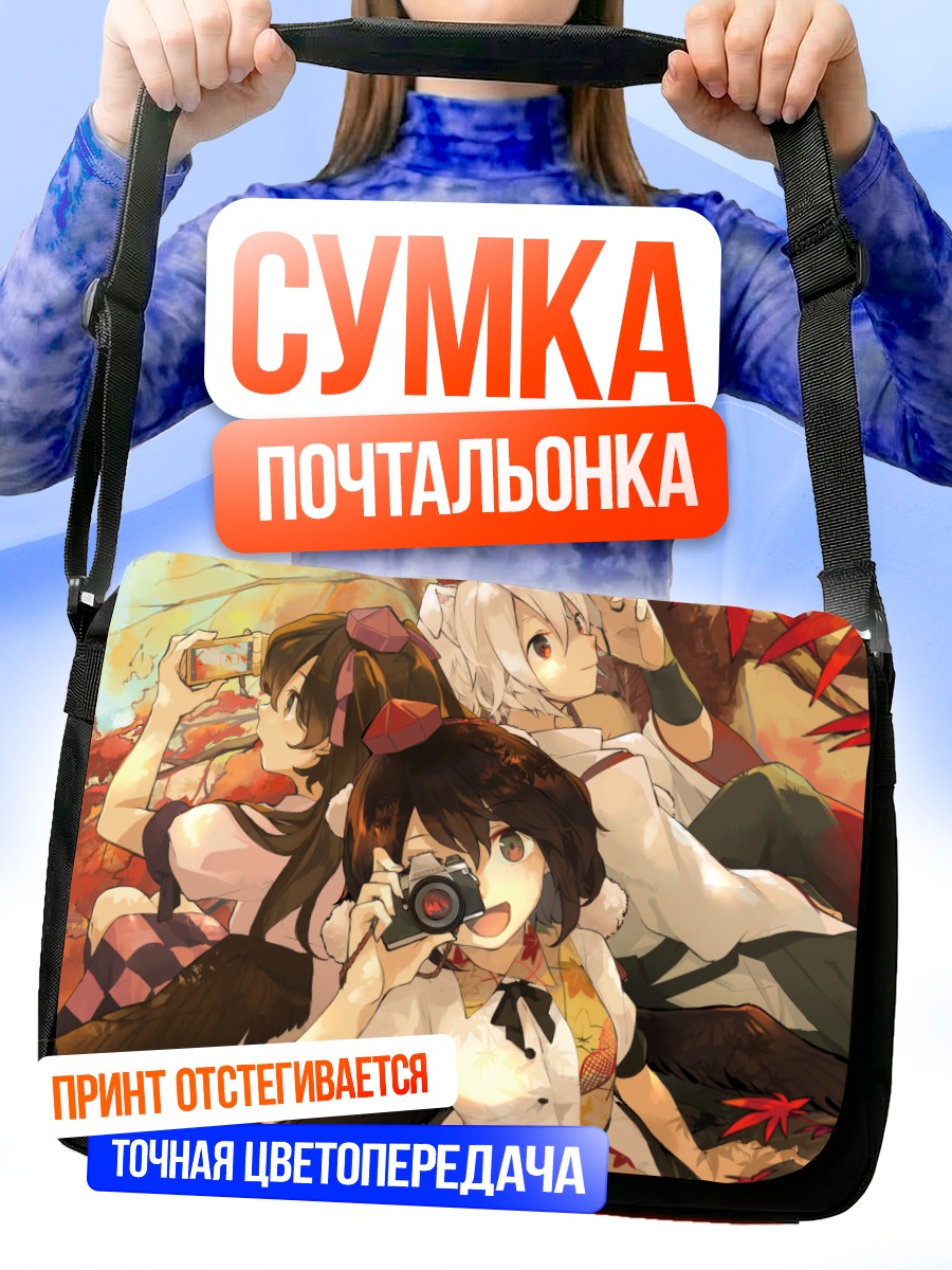 Сумка-почтальонка Хататэ Химекайдо с камерой