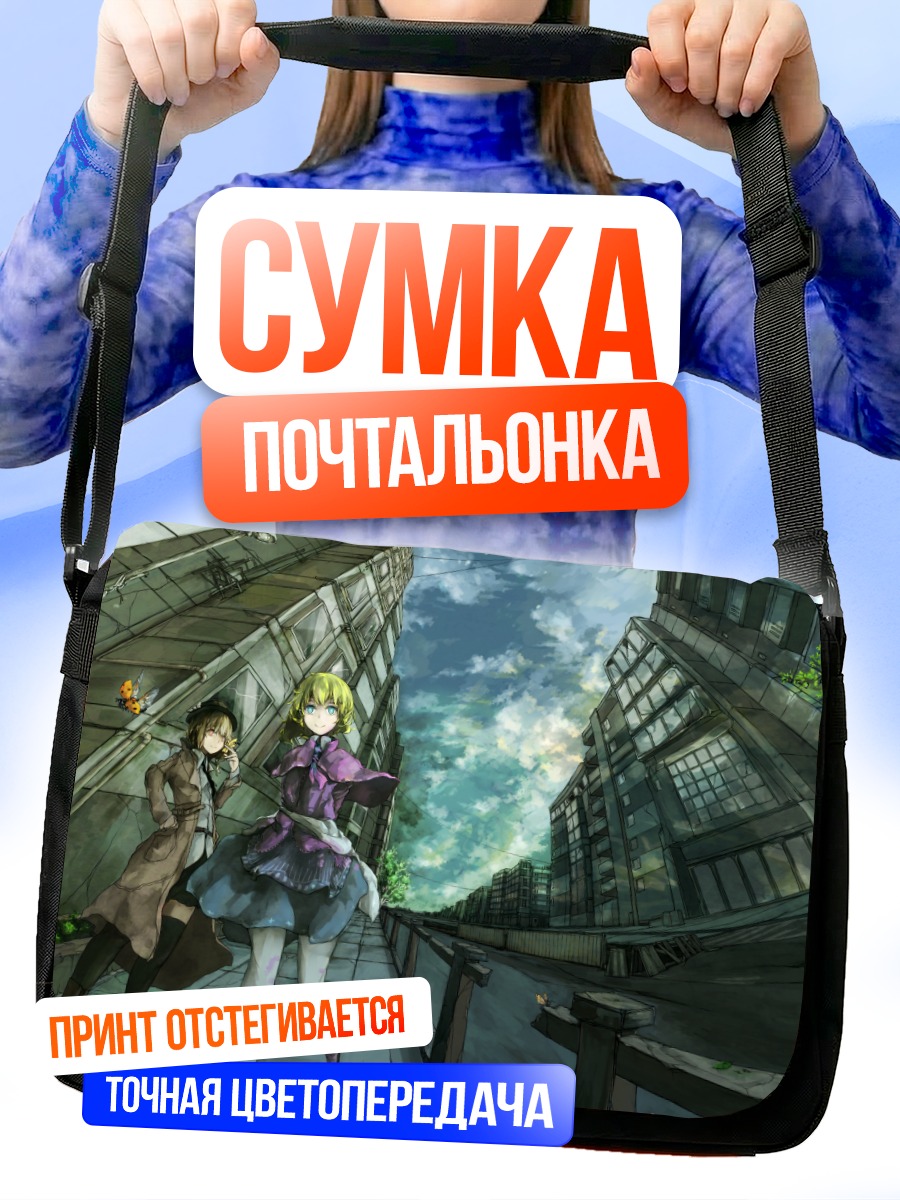 Сумка-почтальонка Марибель Хан в городе