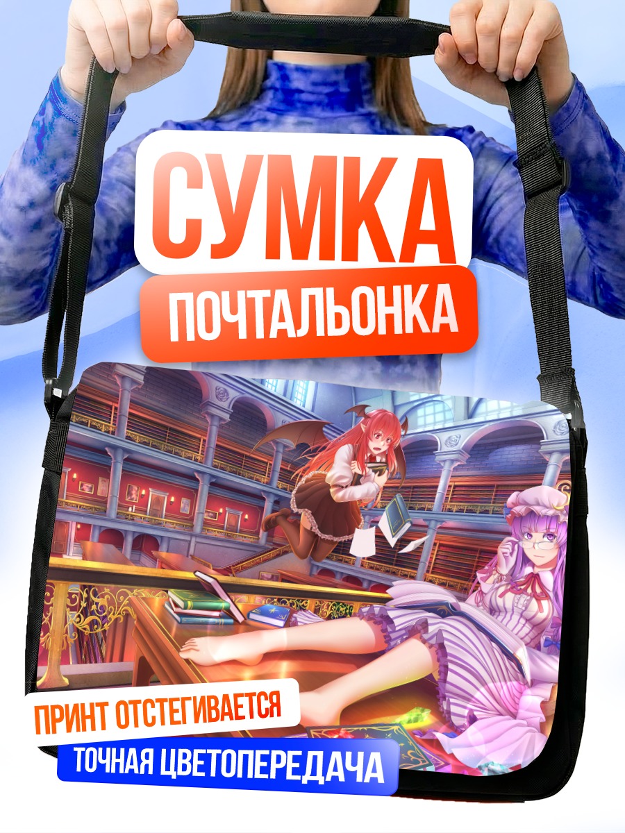 Сумка-почтальонка Коакума и Пачули
