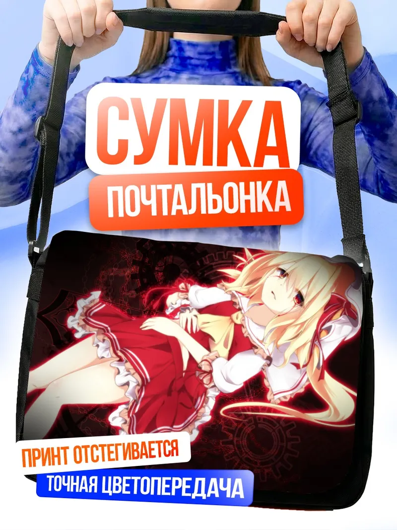 Сумка-почтальонка Фландр Скарлет в шестернях