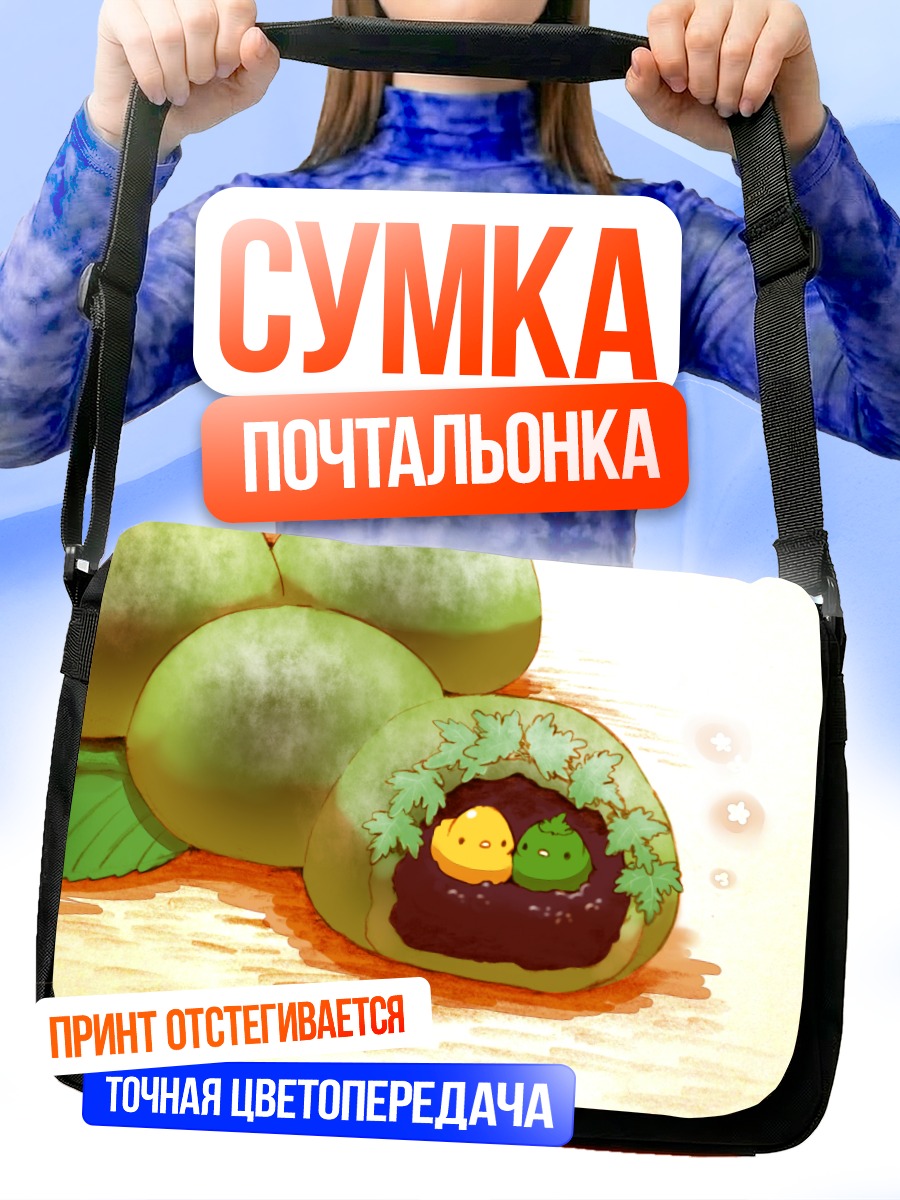 Сумка-почтальонка Птички в моти
