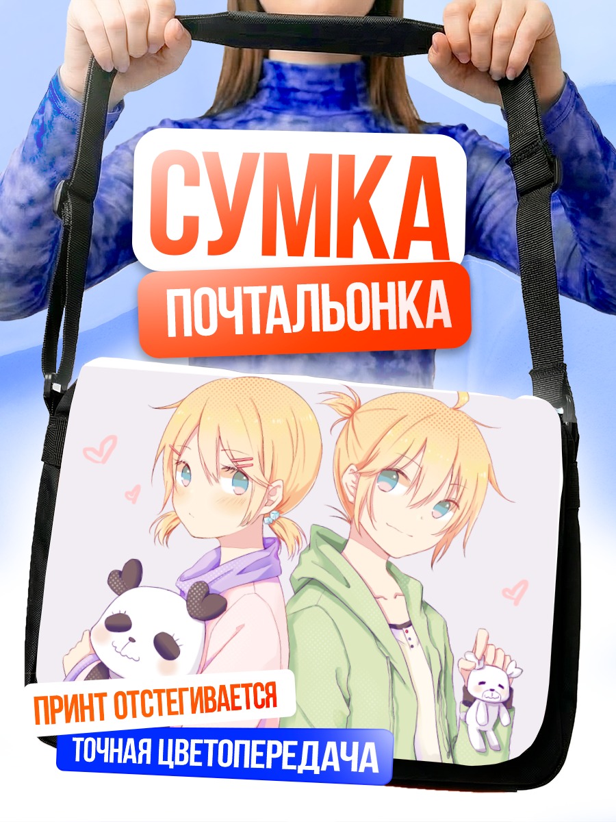 Сумка-почтальонка Рин и Лен Кагаминэ