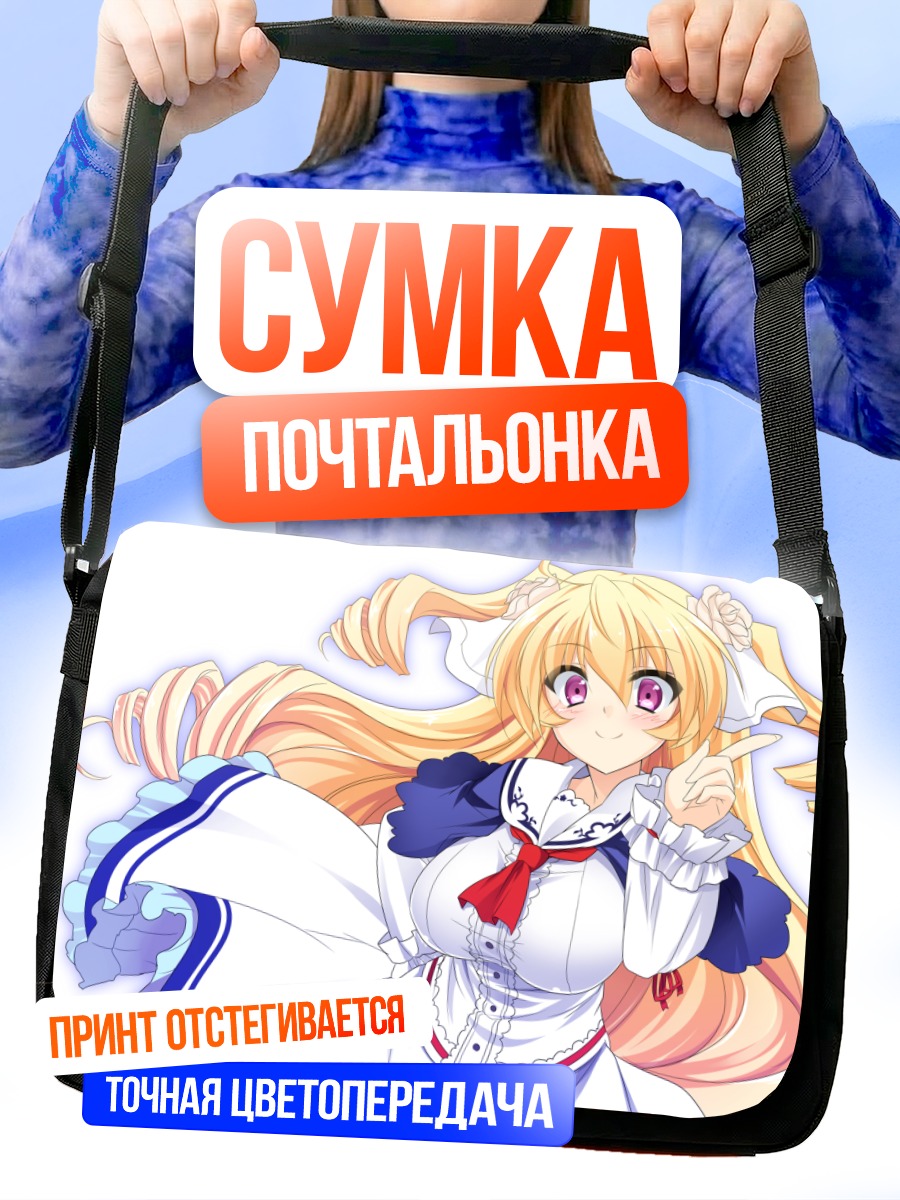 Сумка-почтальонка Эрена Мисаги в платье