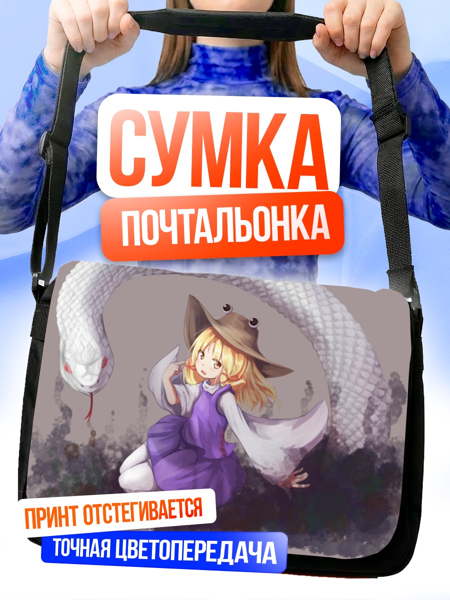 Сумка-почтальонка Сувако Мория со змеей