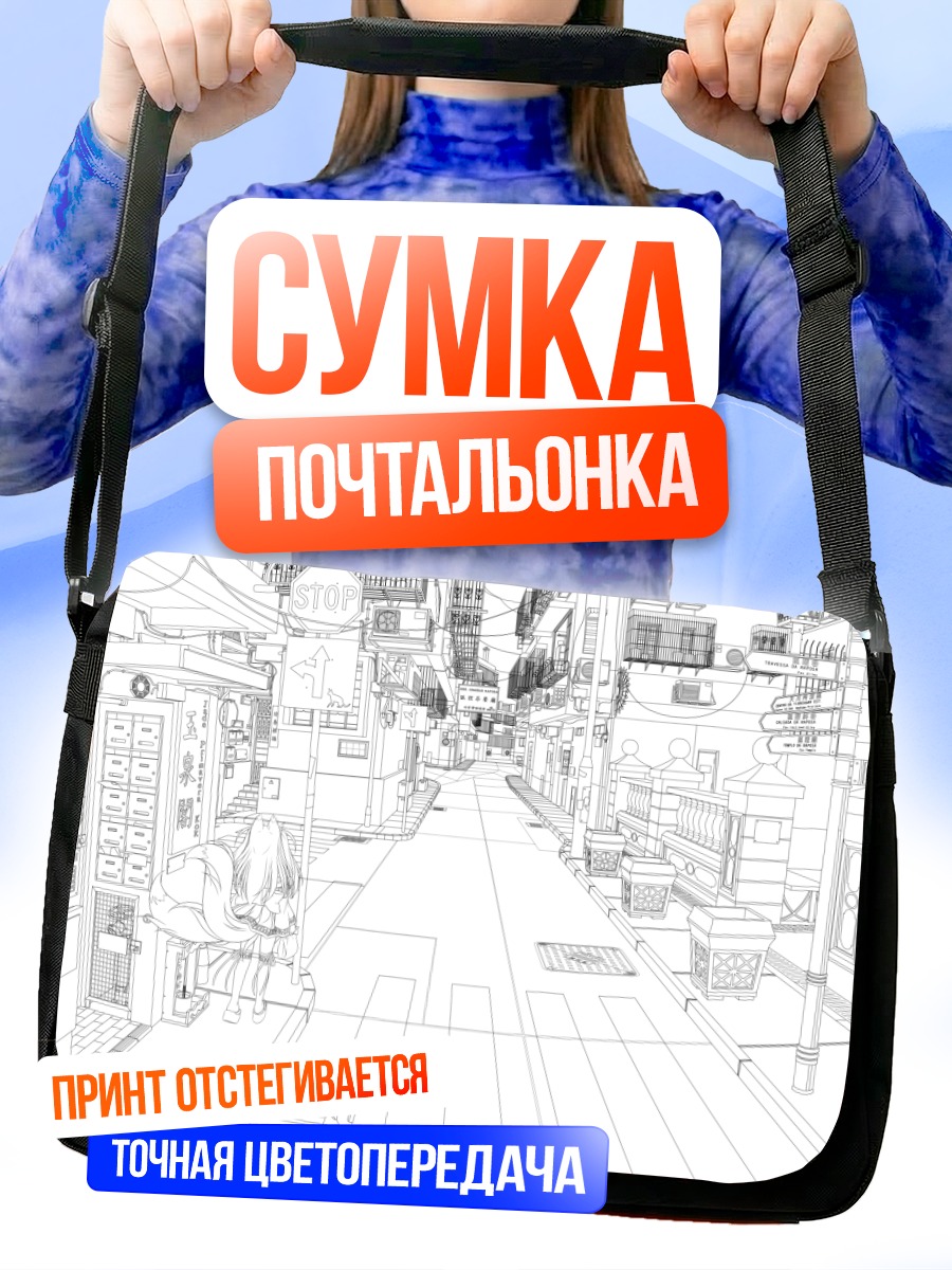 Сумка-почтальонка Лиса в городе