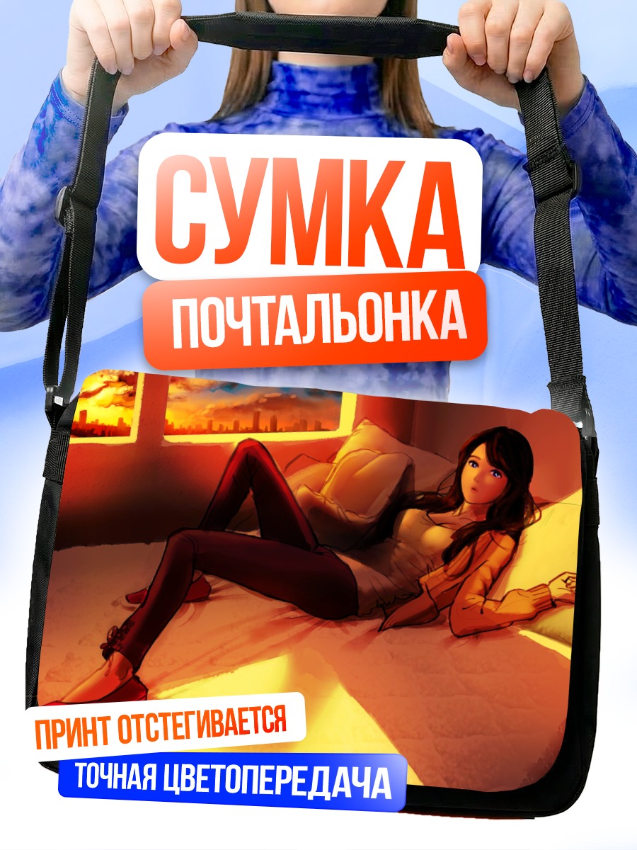 Сумка-почтальонка Девушка в закате