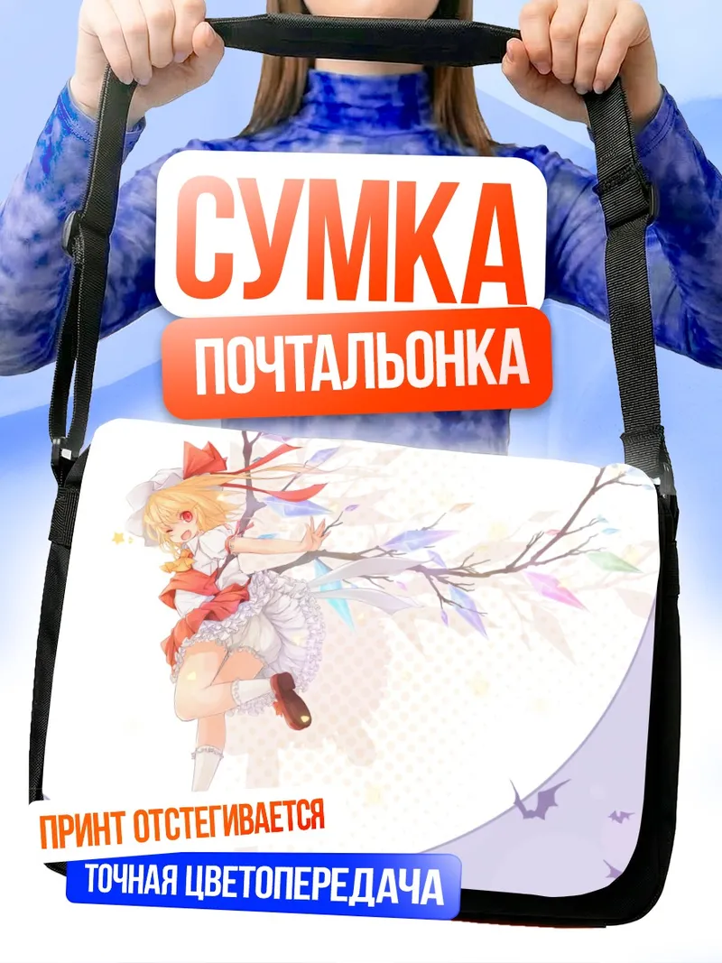 Сумка-почтальонка Фландр Скарлет на ветке