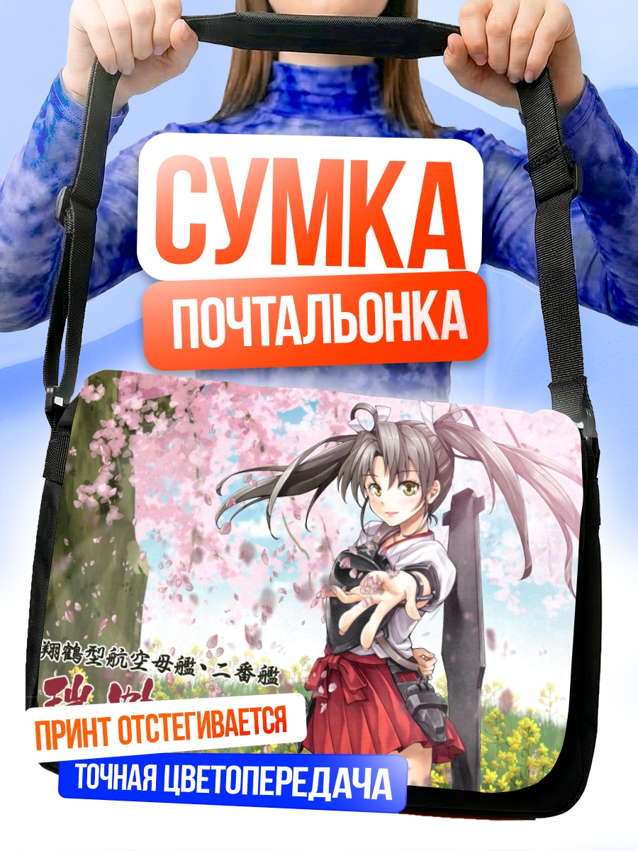 Сумка-почтальонка Дзуйкаку в сакуре