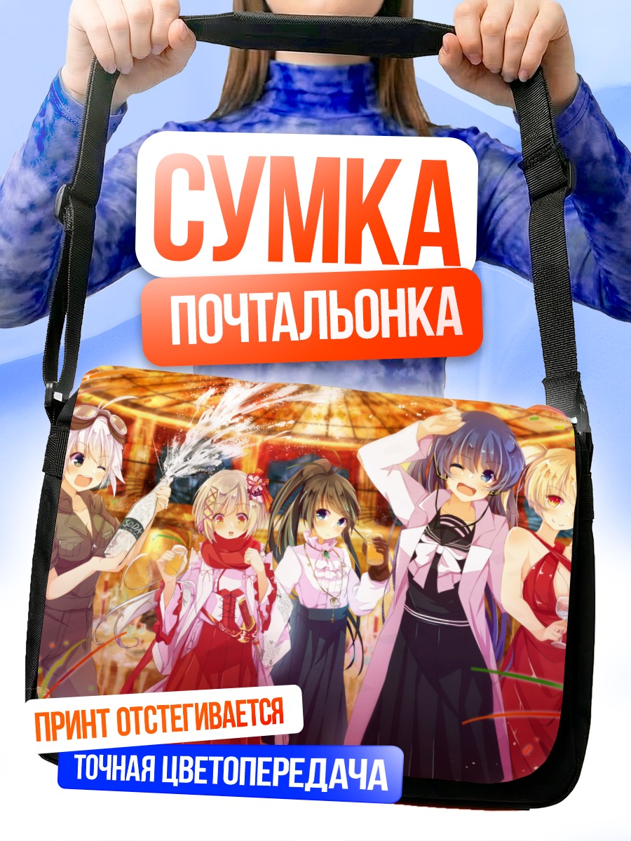 Сумка-почтальонка Девушки Psychic Hearts